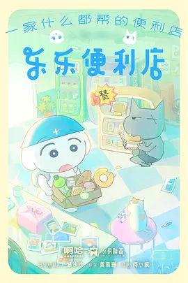 机甲战线动漫海报